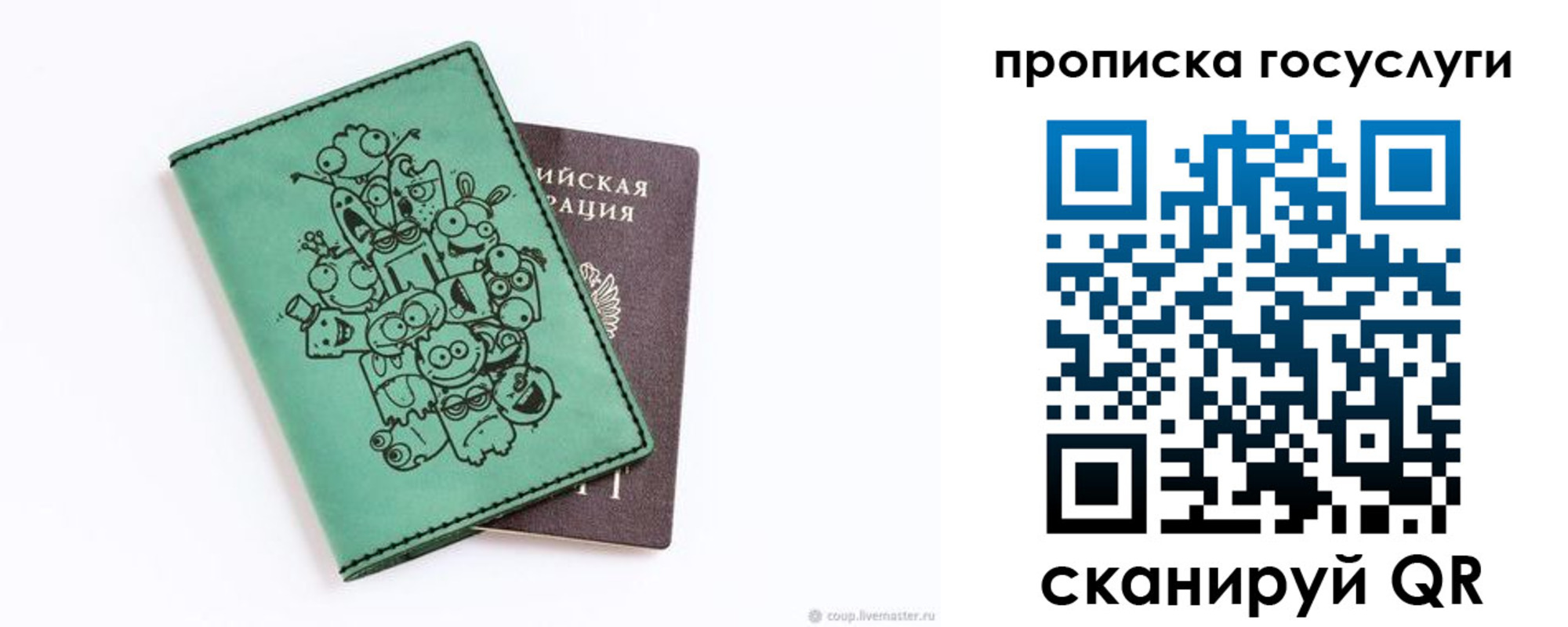 временная регистрация законно в Свободном