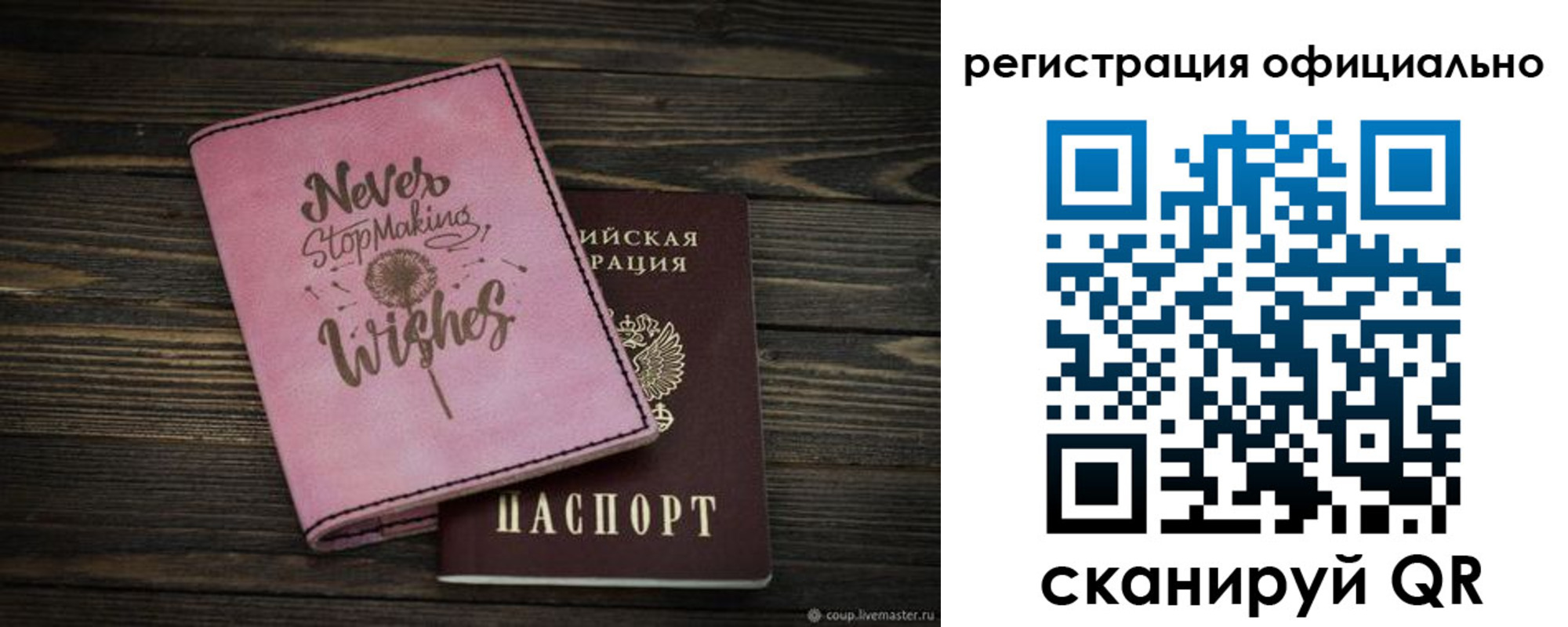 купить прописку в Свободном