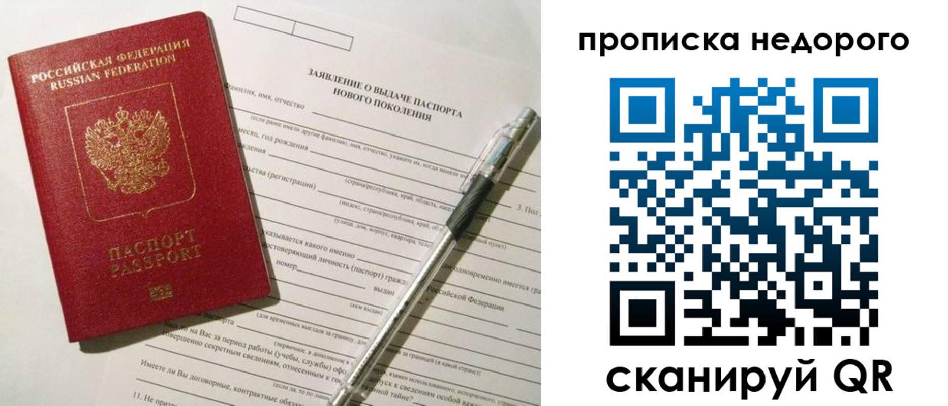 временная регистрация купить в Свободном