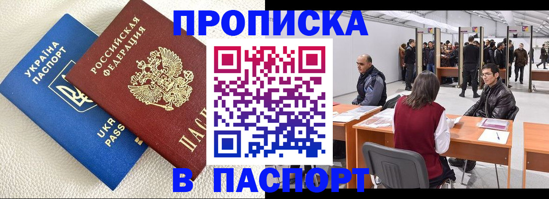 временная регистрация адрес в Свободном